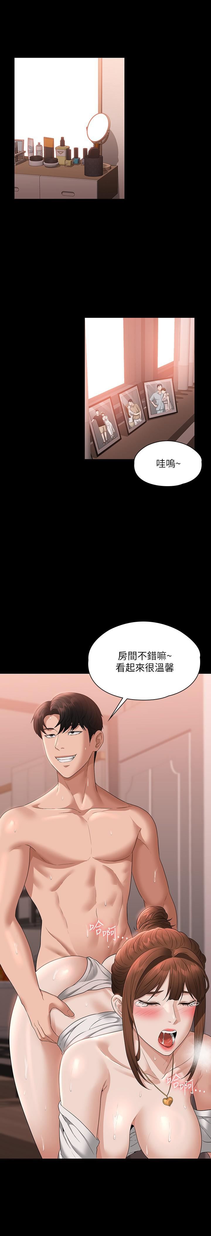 超级公务员第56话-罪恶的淫荡之躯