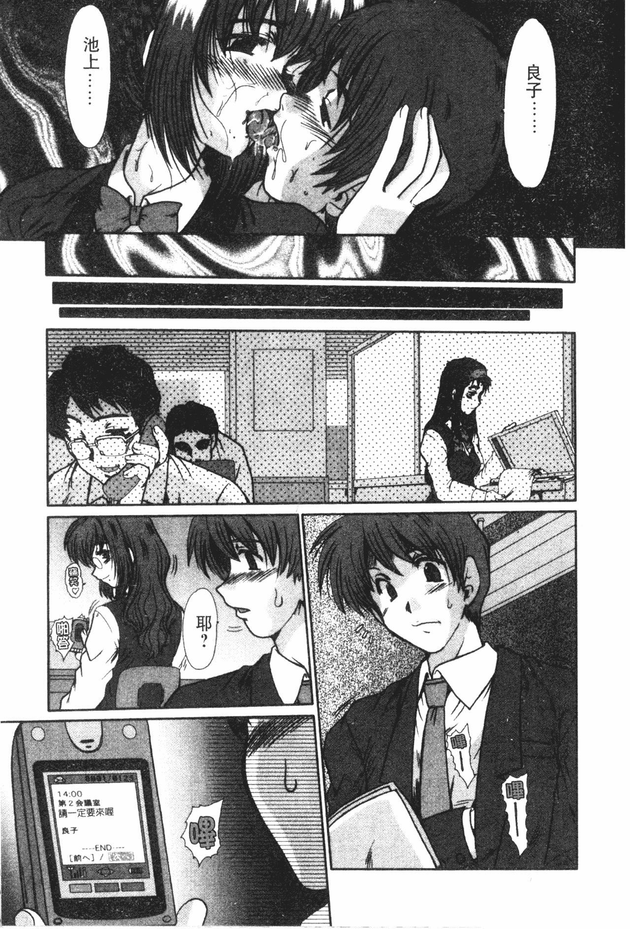 [深田拓士]女教师しのぶ[中文][深田拓士]女教师しのぶ[中文]