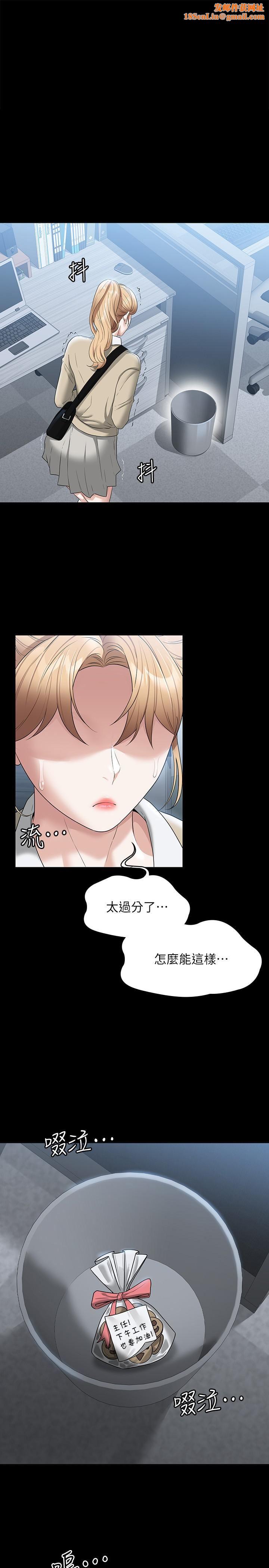 超级公务员第57话-刺激性慾的20岁肌肤