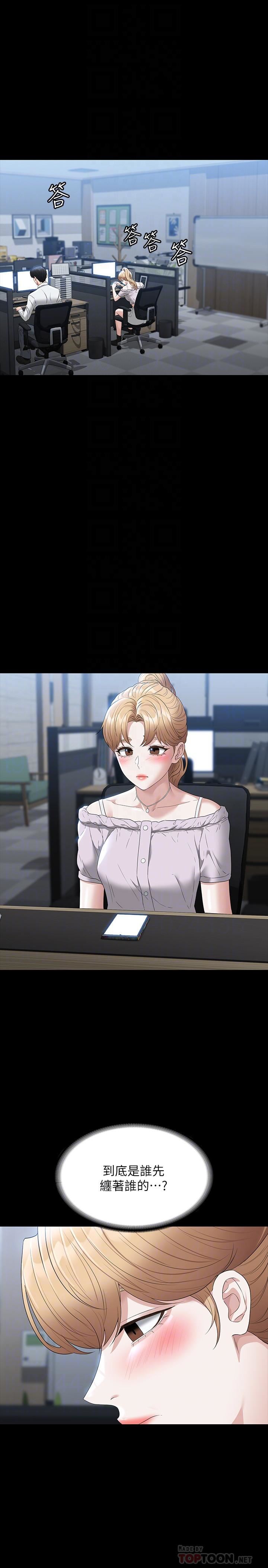 超级公务员第57话-刺激性慾的20岁肌肤