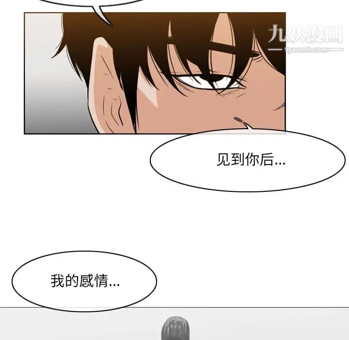 恶劣时代第52话