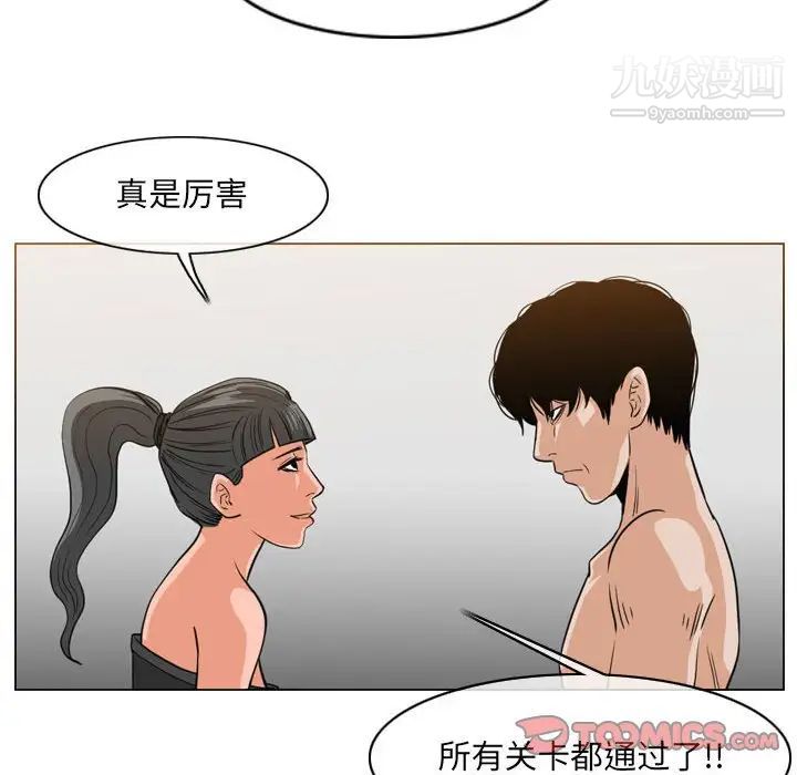 恶劣时代第52话