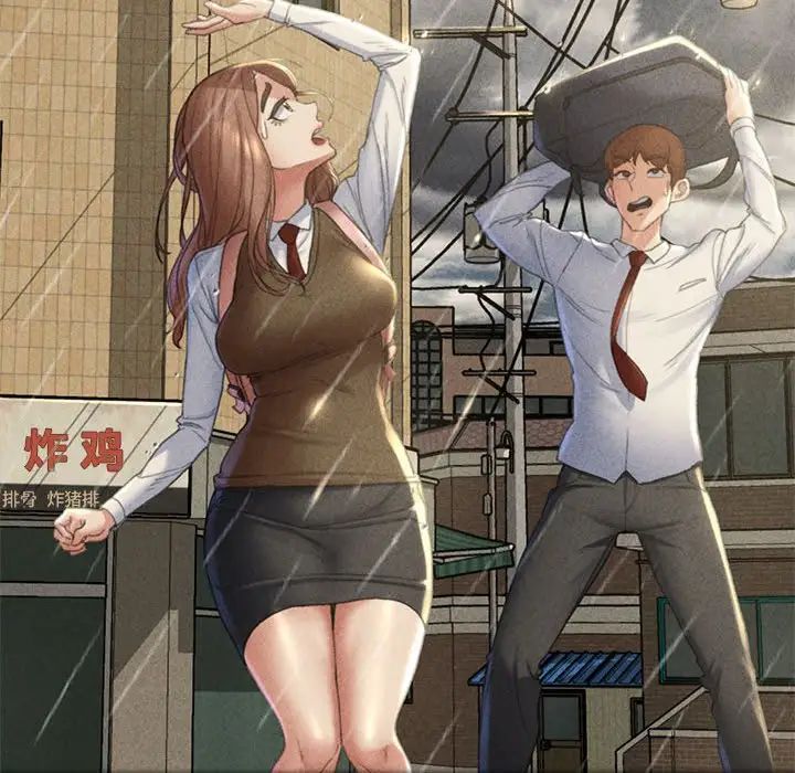 危险同学会第2话