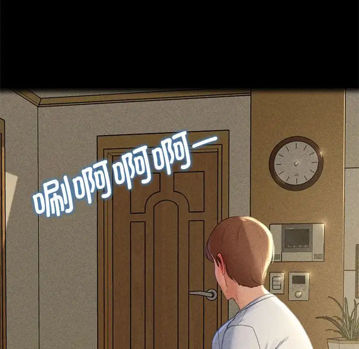 危险同学会第2话