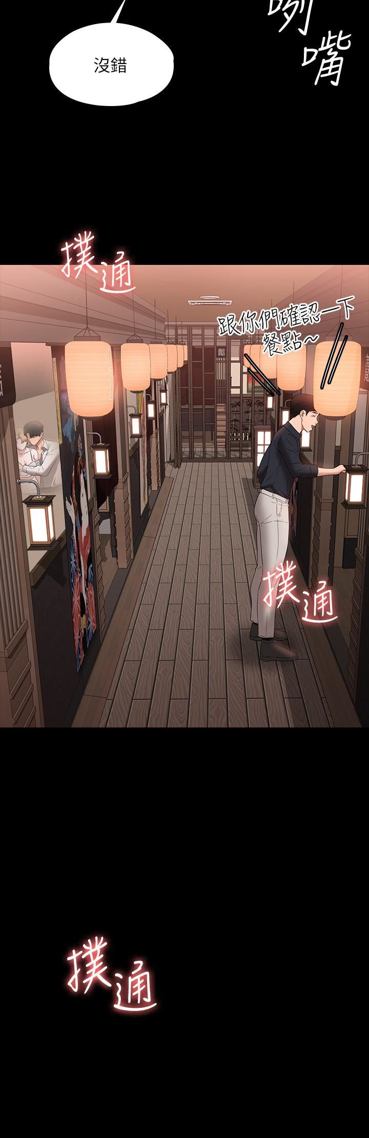 超级公务员第58话-湿透瞭的嫩鲍