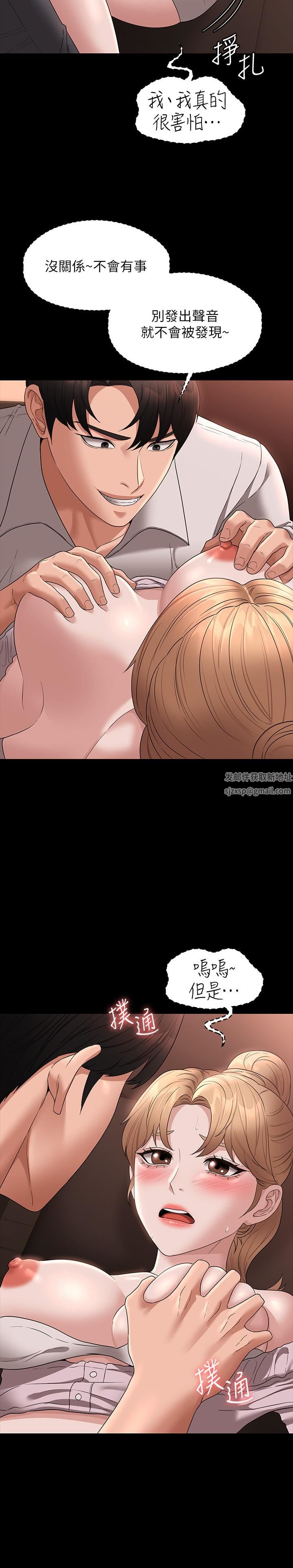 超级公务员第58话-湿透瞭的嫩鲍