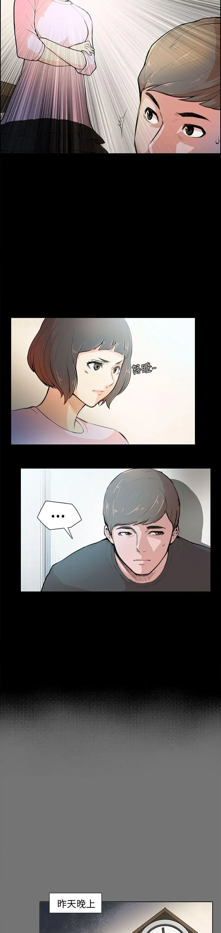 斯德哥尔摩症候群第4话