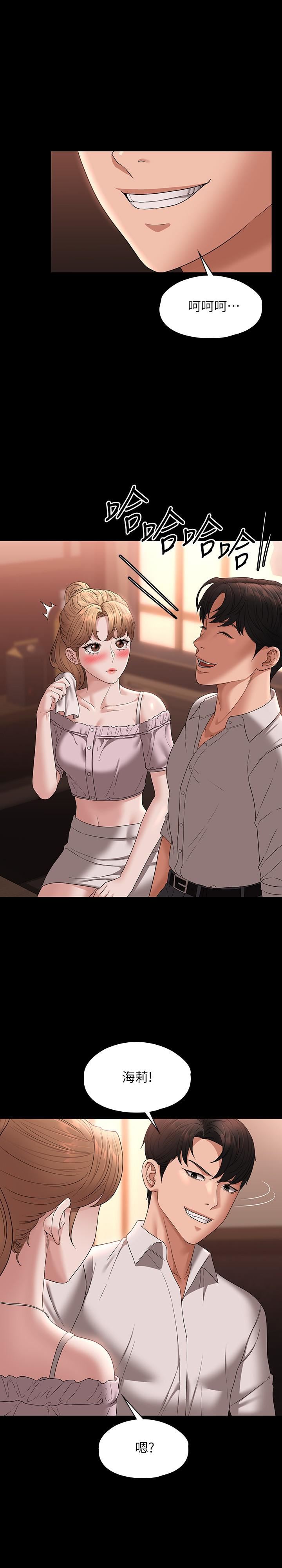 超级公务员第58话-湿透瞭的嫩鲍