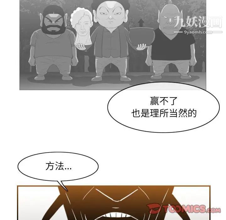 恶劣时代第53话