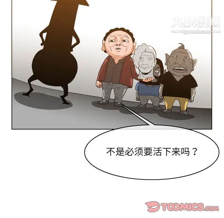 恶劣时代第53话