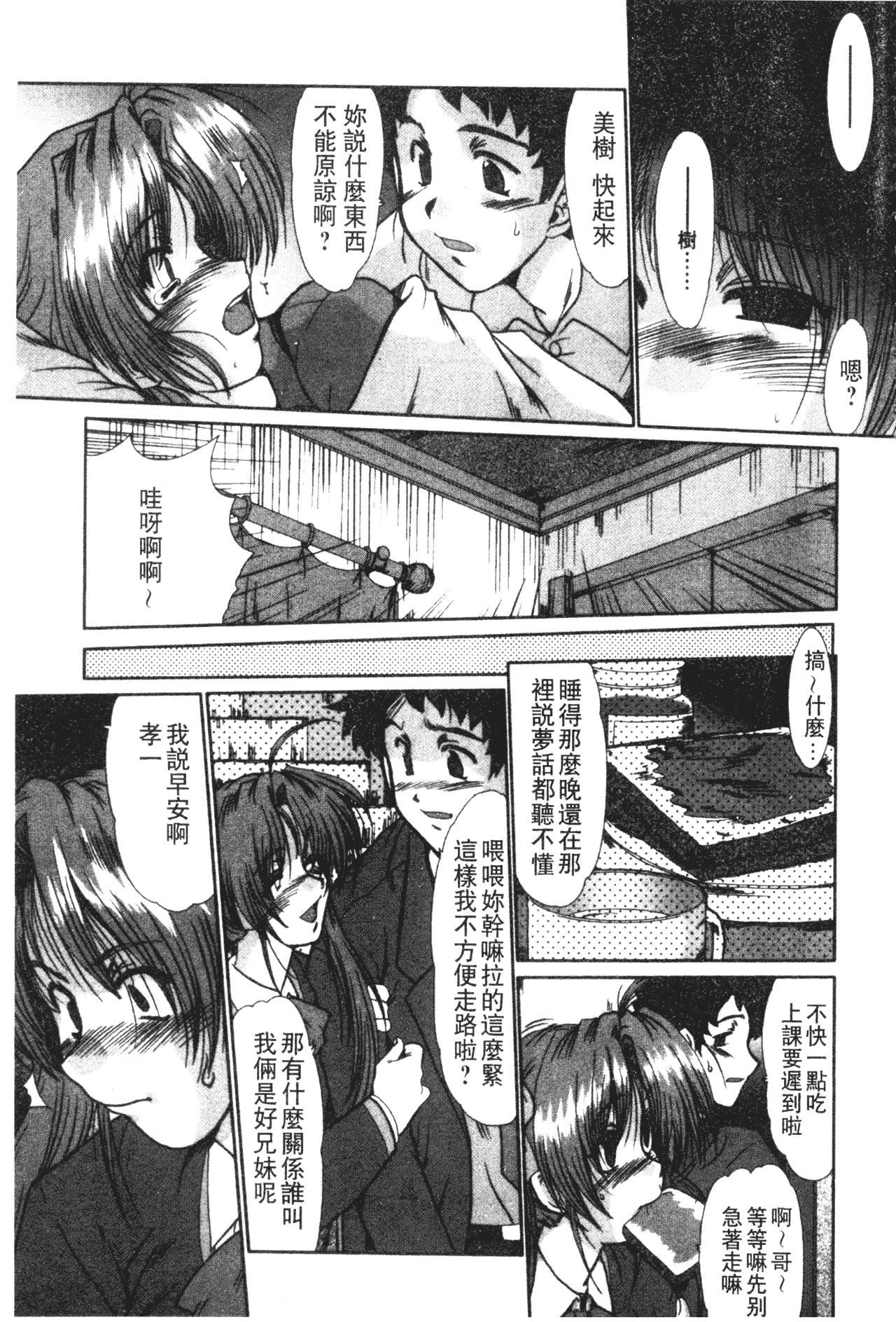 [深田拓士]女教师しのぶ[中文][深田拓士]女教师しのぶ[中文]