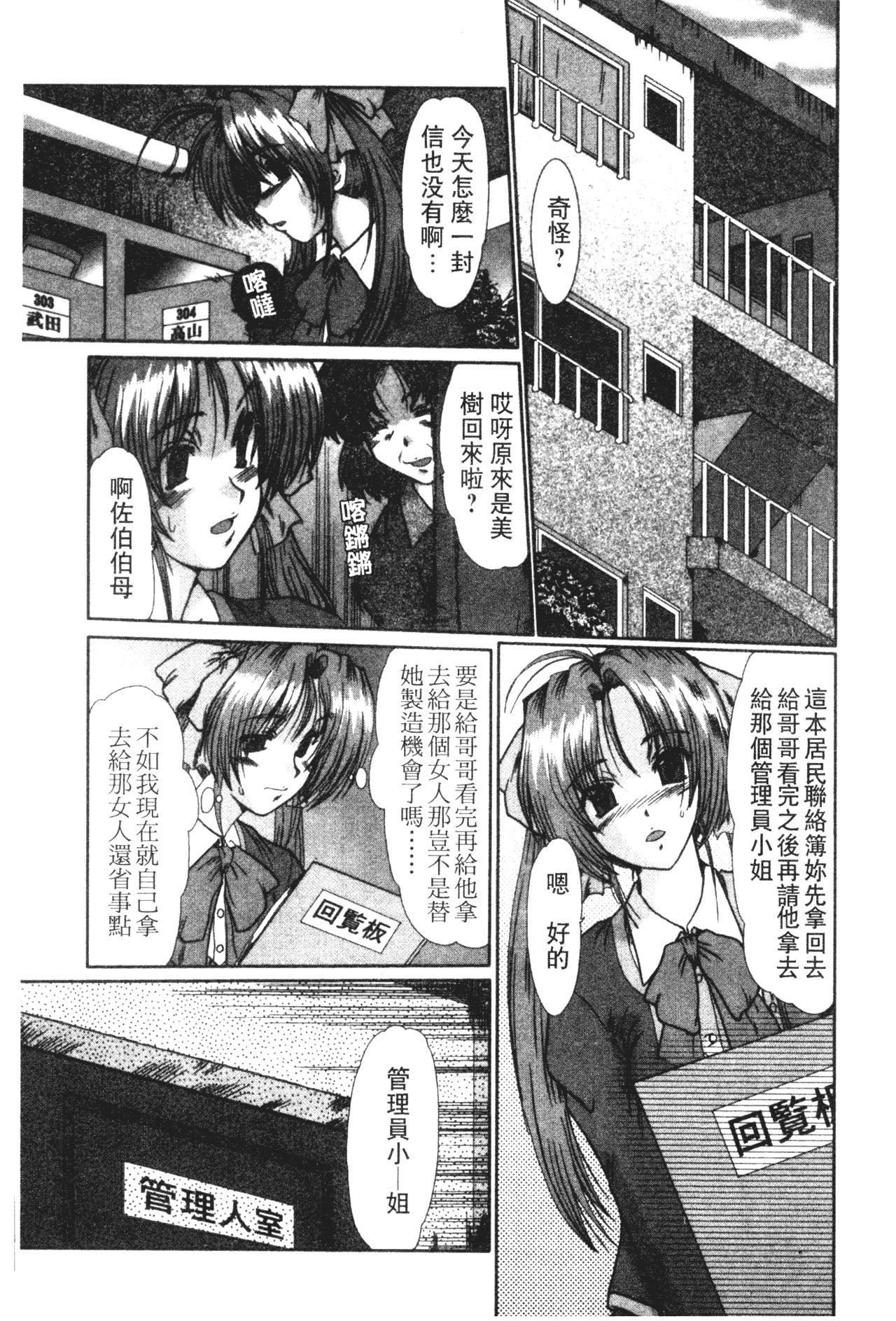 [深田拓士]女教师しのぶ[中文][深田拓士]女教师しのぶ[中文]