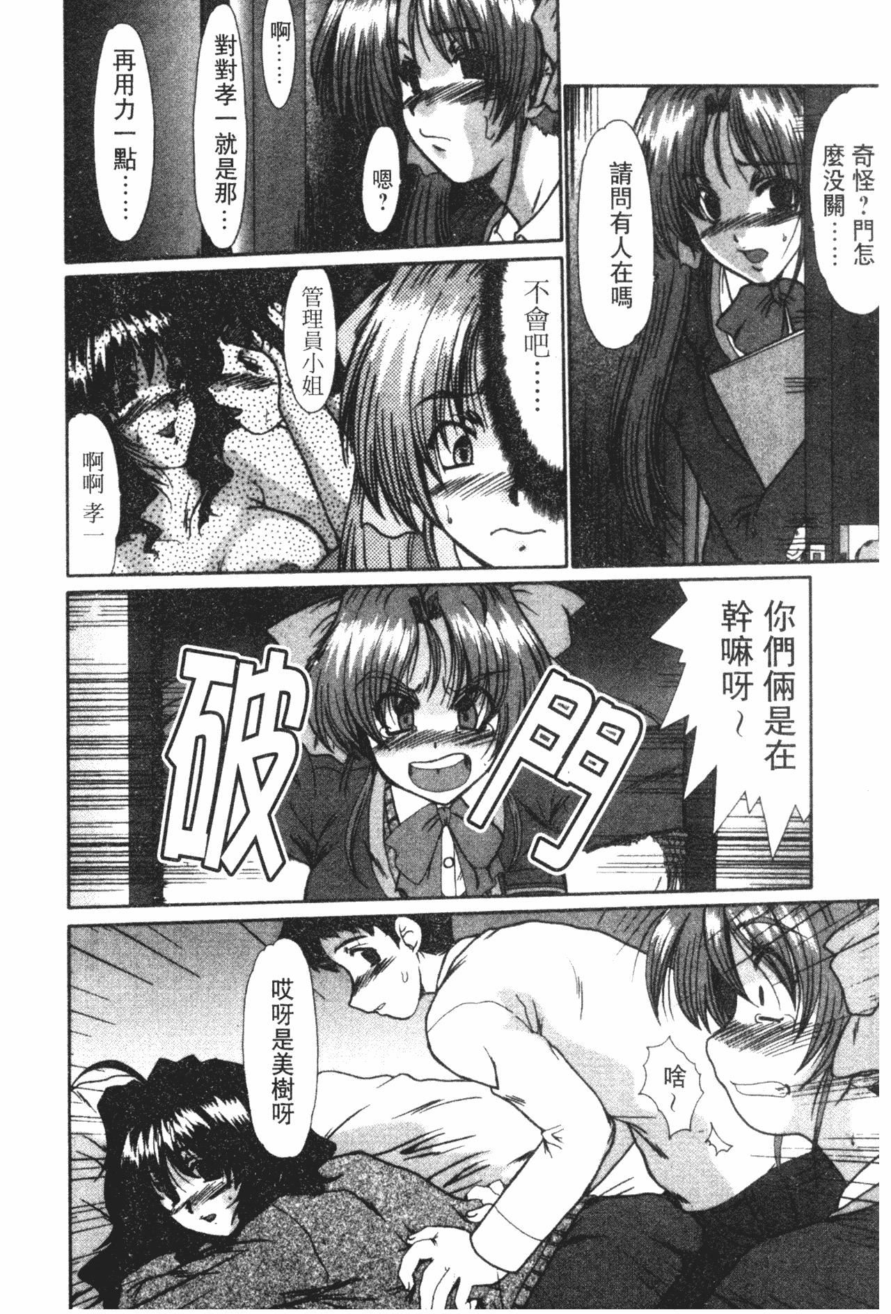 [深田拓士]女教师しのぶ[中文][深田拓士]女教师しのぶ[中文]