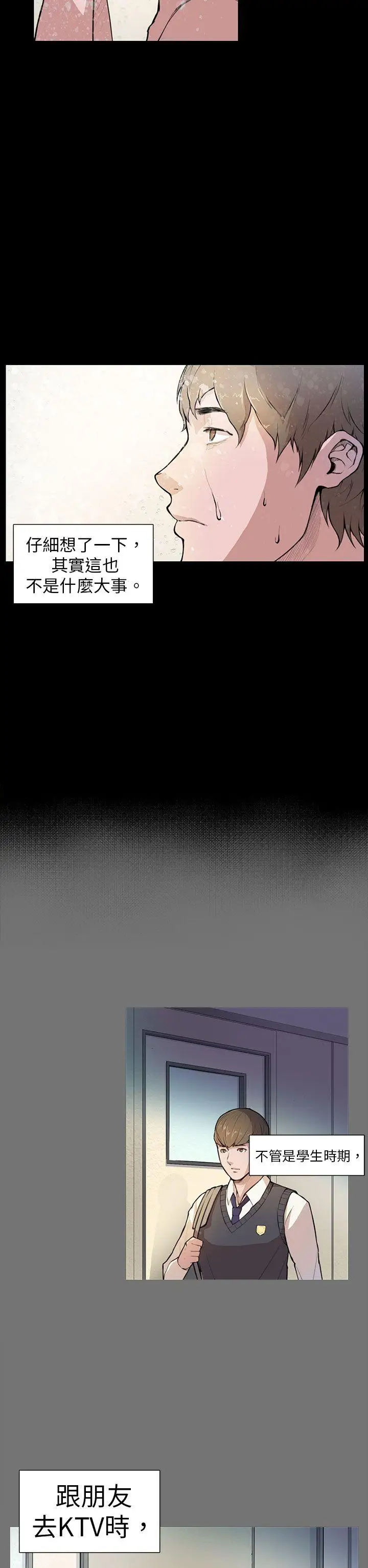 斯德哥尔摩症候群第4话