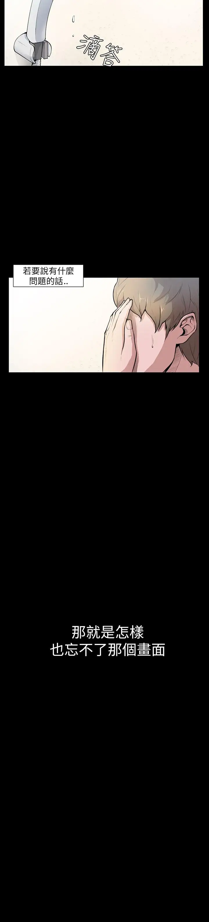 斯德哥尔摩症候群第4话