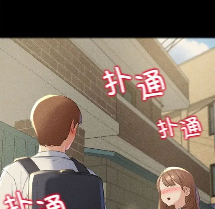 危险同学会第2话