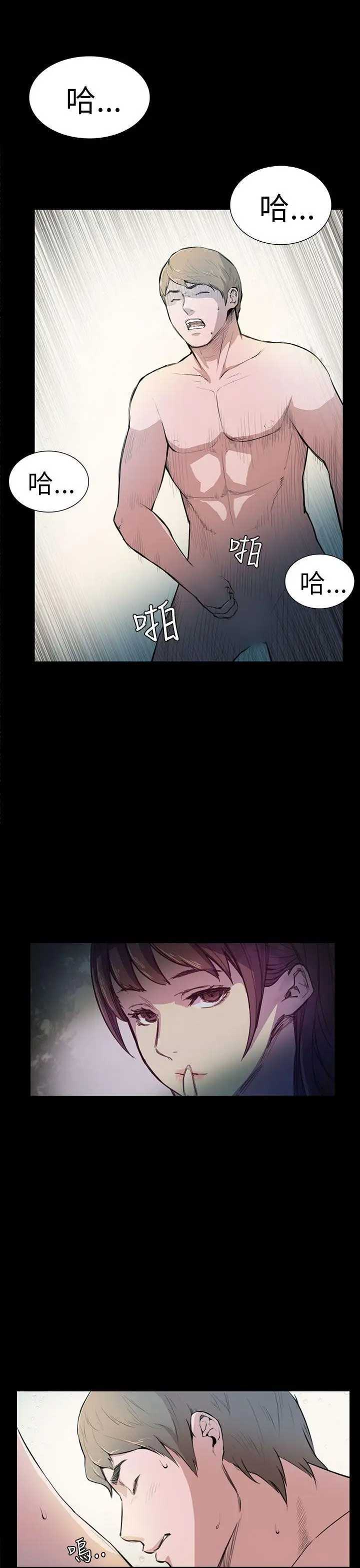 斯德哥尔摩症候群第4话