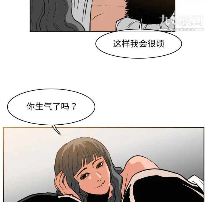 恶劣时代第53话