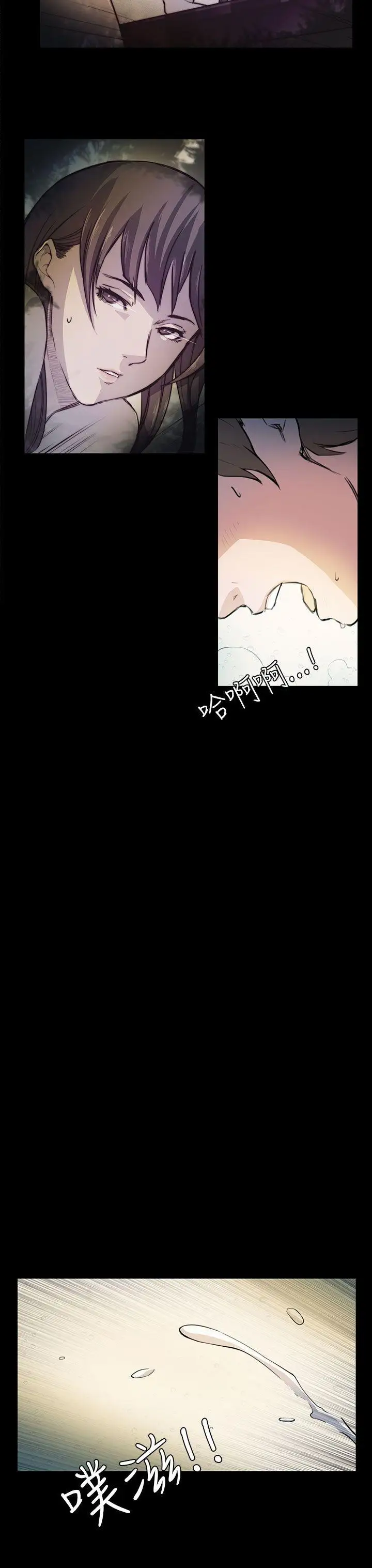 斯德哥尔摩症候群第4话