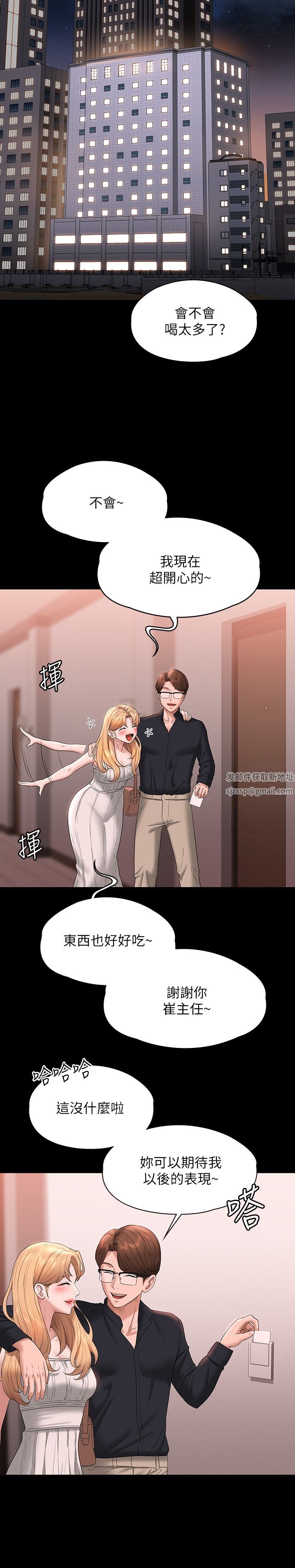 超级公务员第59话-抢人傢的最美味