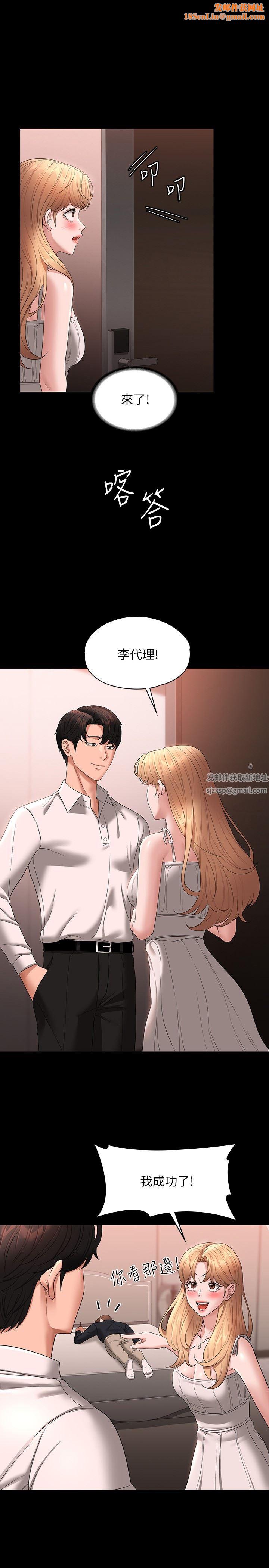 超级公务员第60话-接下来就不痛瞭