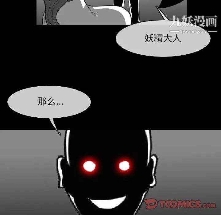 恶劣时代第53话