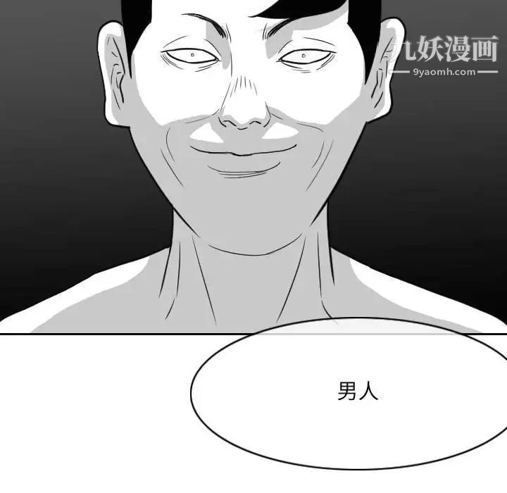恶劣时代第53话