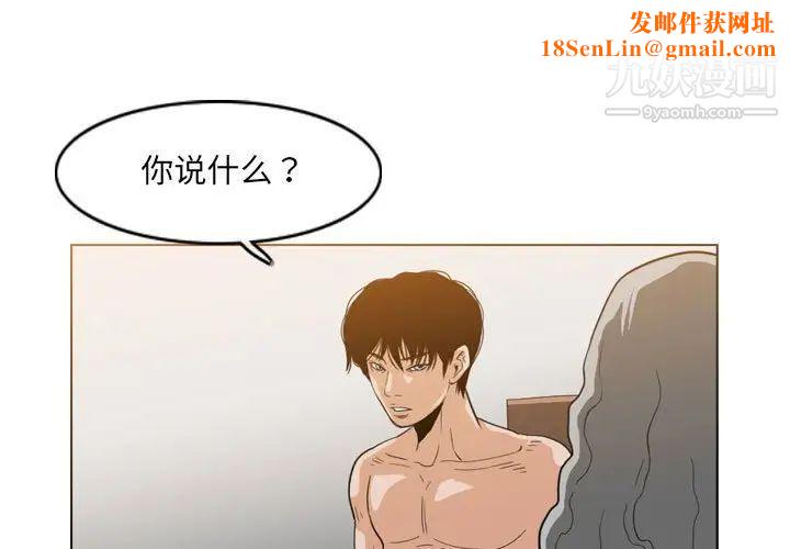 恶劣时代第54话