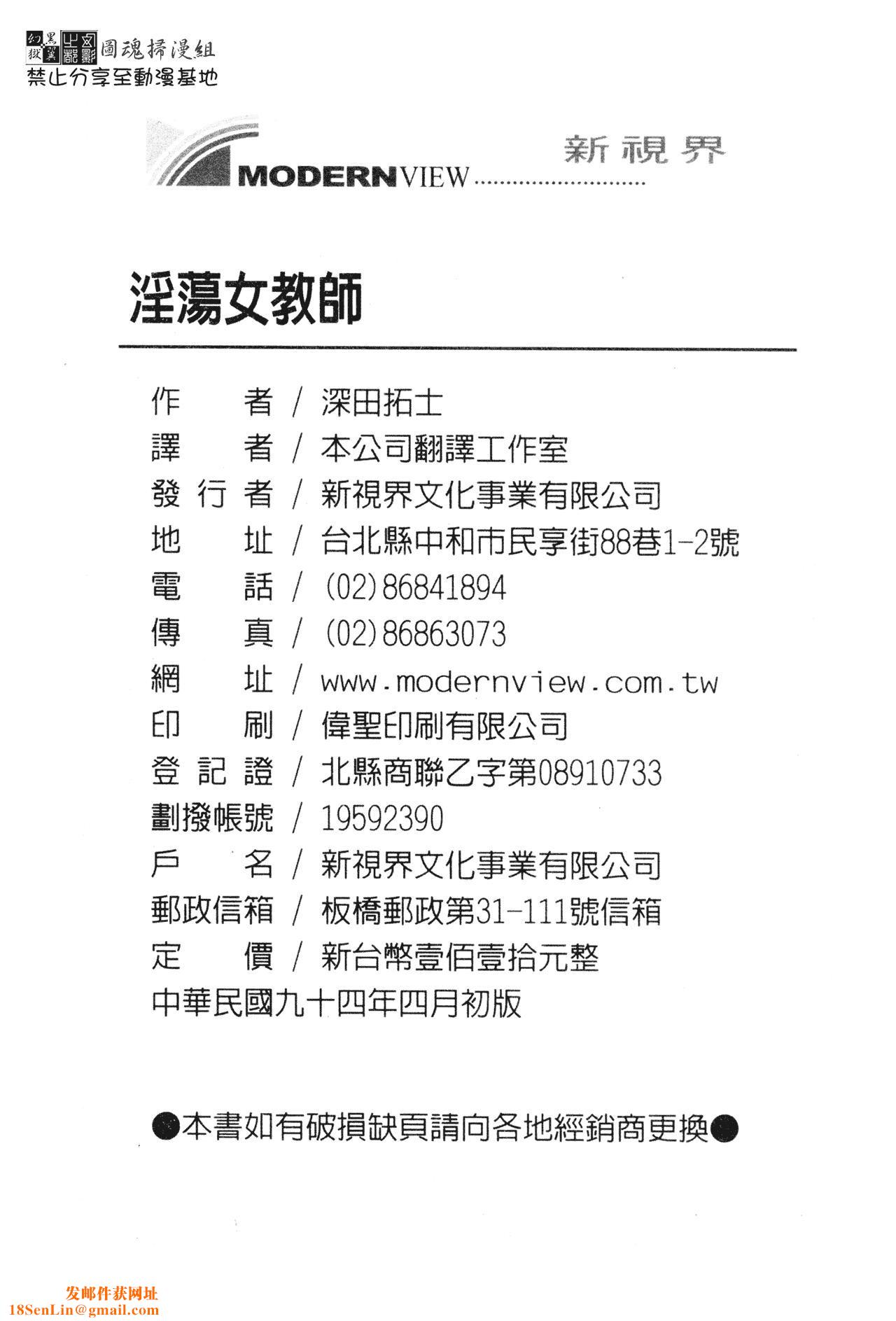 [深田拓士]女教师しのぶ[中文][深田拓士]女教师しのぶ[中文]