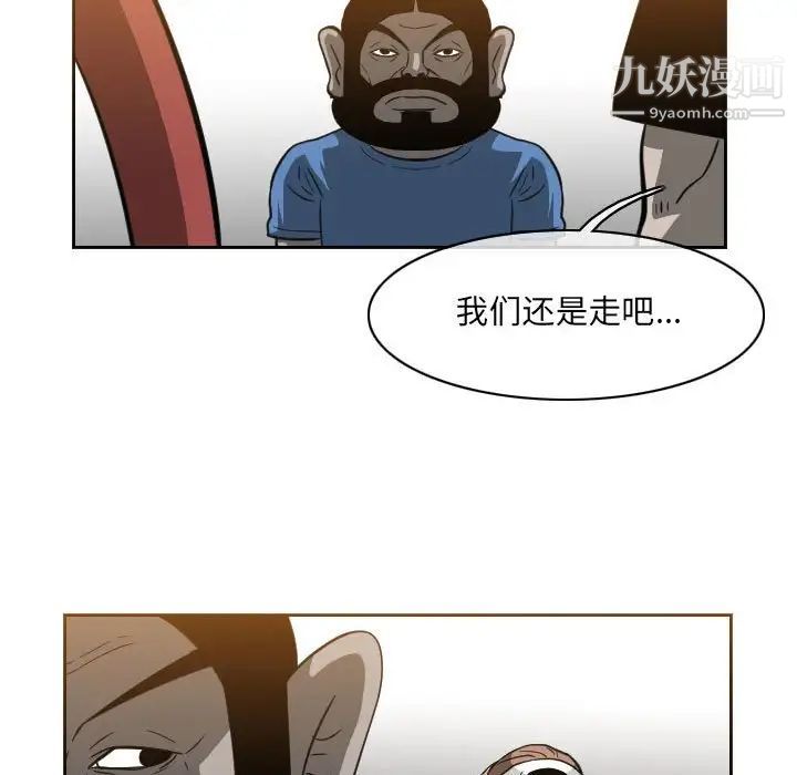恶劣时代第54话