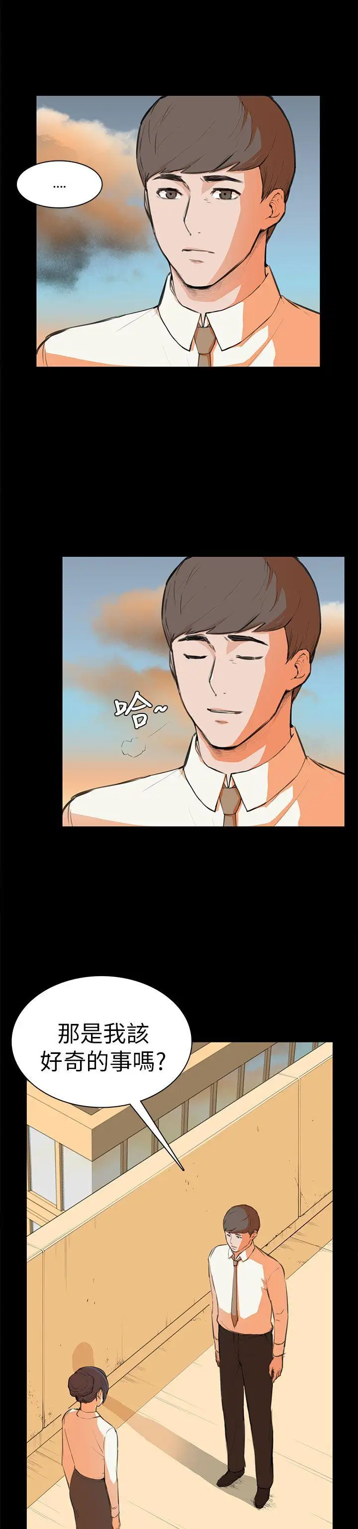 斯德哥尔摩症候群第6话