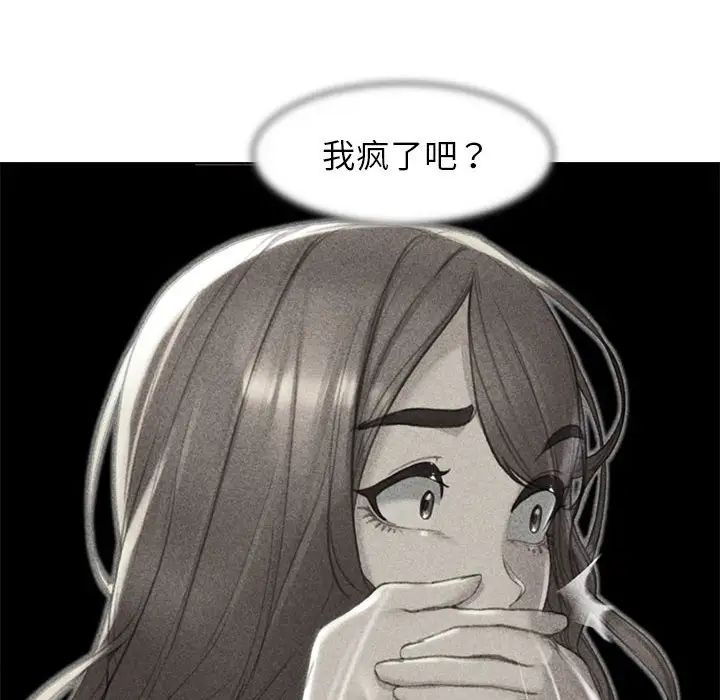 危险同学会第3话