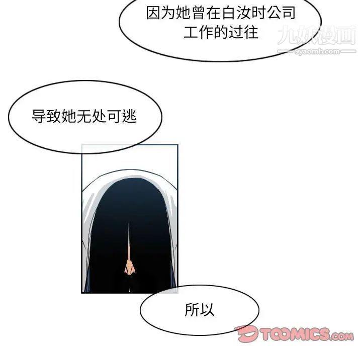 恶劣时代第54话