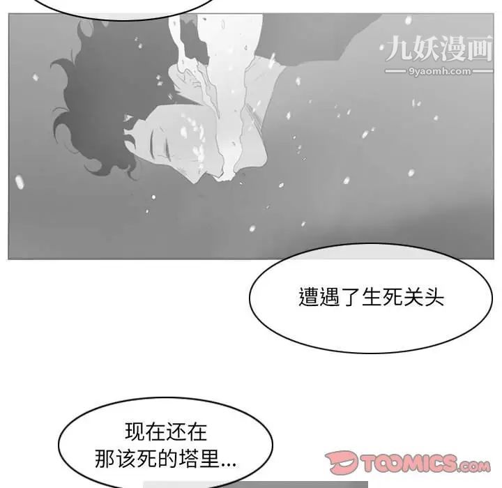 恶劣时代第54话