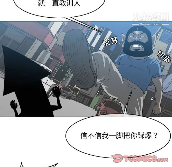 恶劣时代第54话