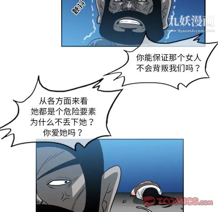 恶劣时代第54话