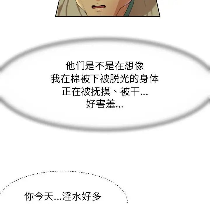 危险同学会第3话