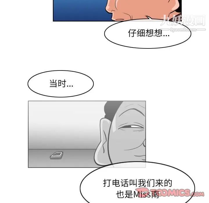 恶劣时代第54话