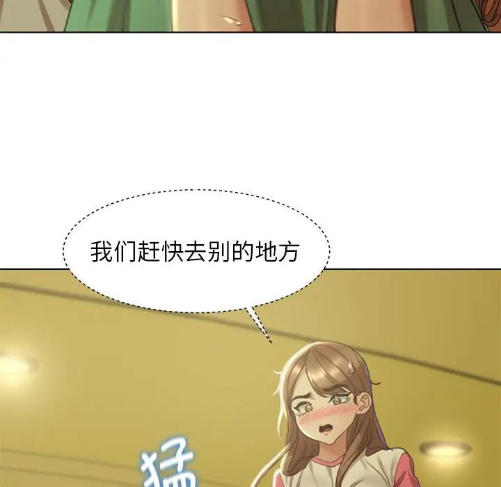 危险同学会第3话