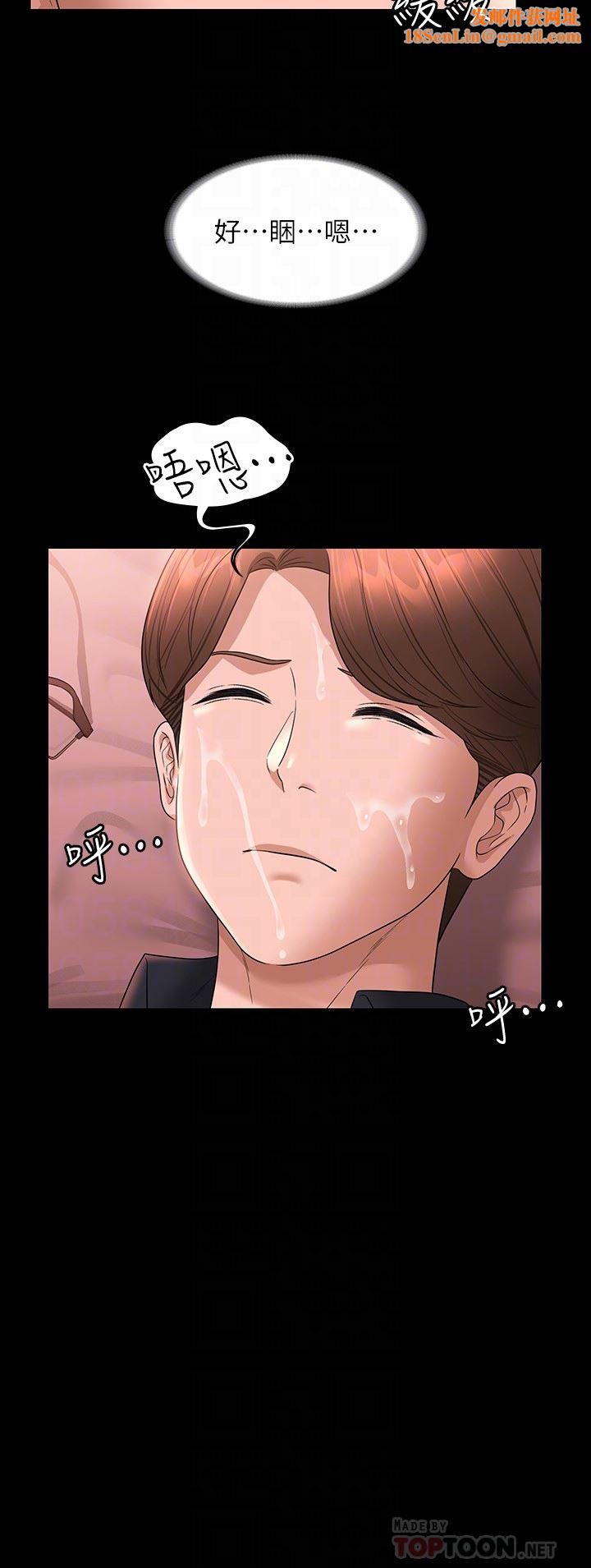 超级公务员第62话-海莉的高潮喷射