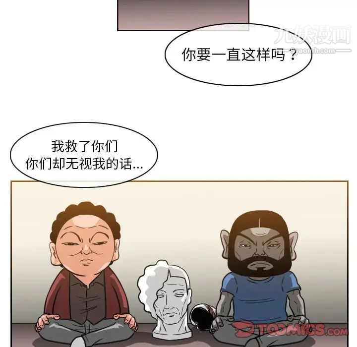 恶劣时代第54话