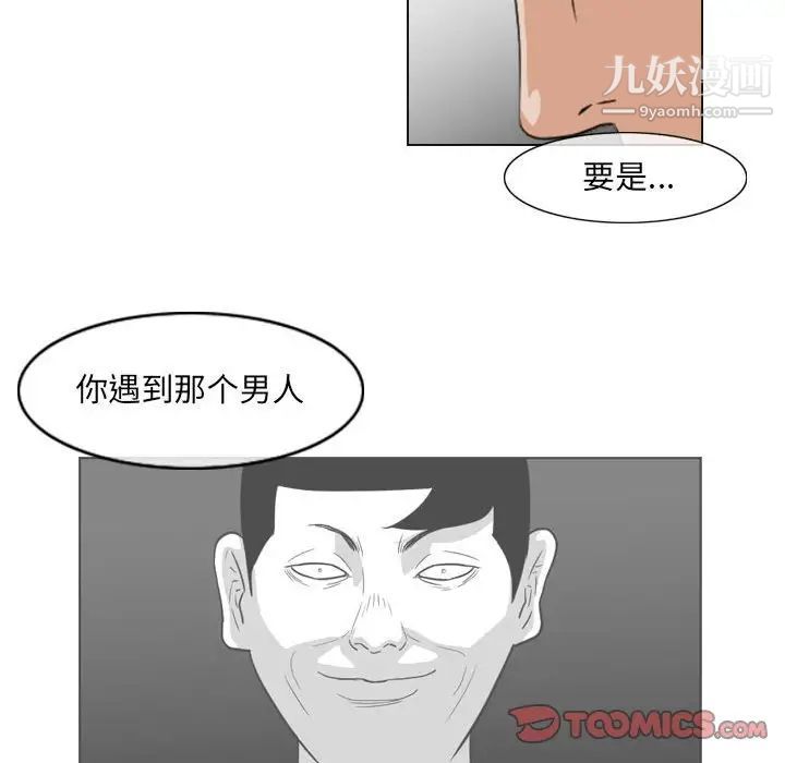 恶劣时代第54话