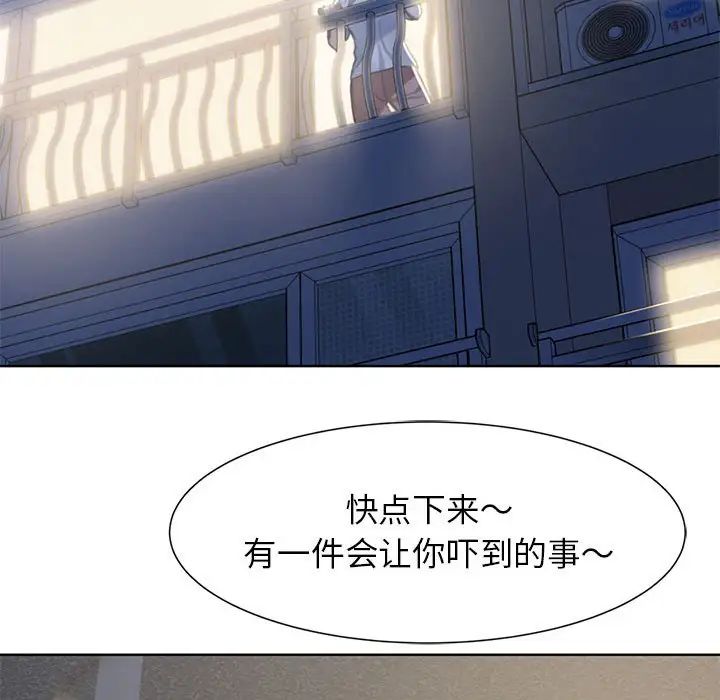 危险同学会第3话