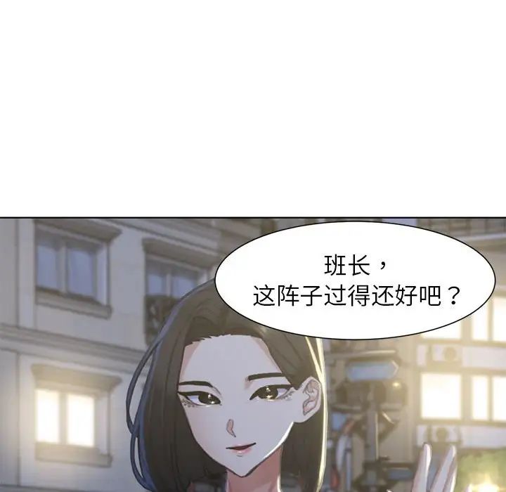 危险同学会第3话