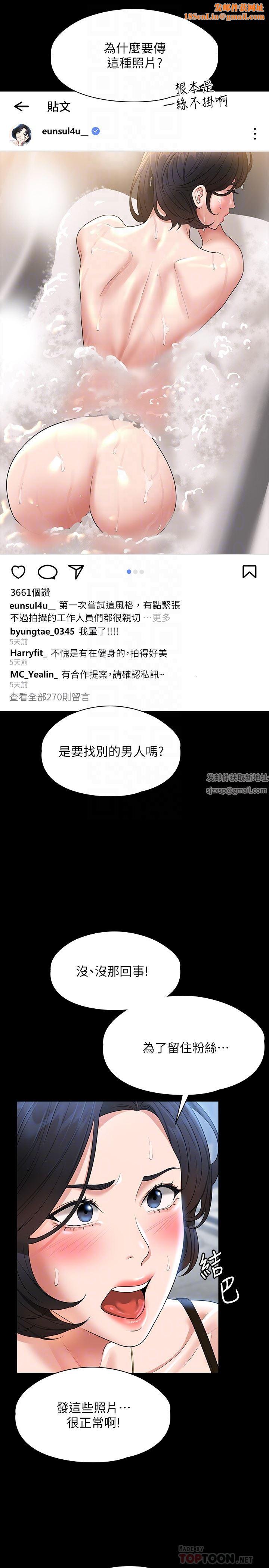 超级公务员第64话-在公司顶楼硬来