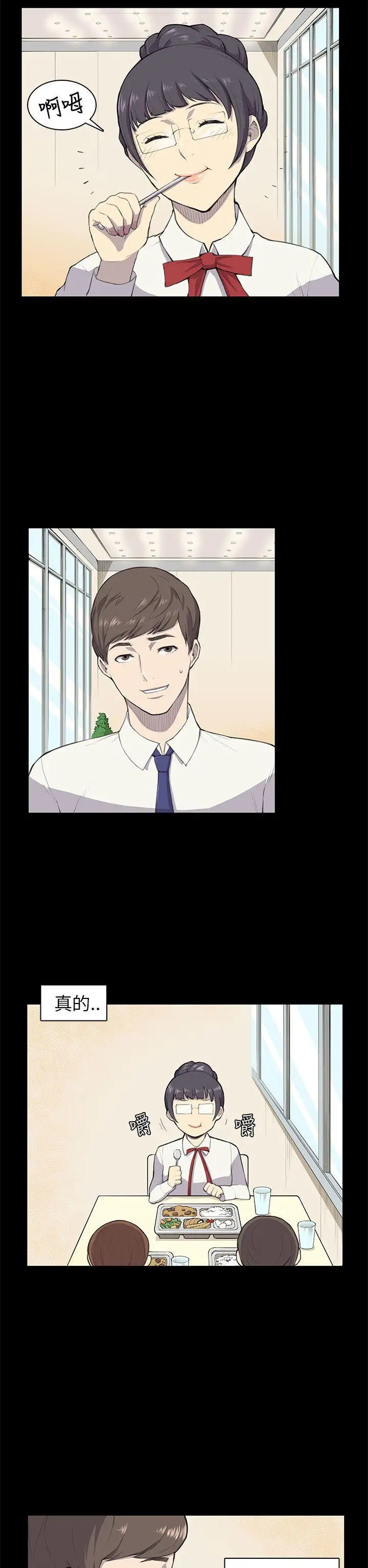 斯德哥尔摩症候群第9话