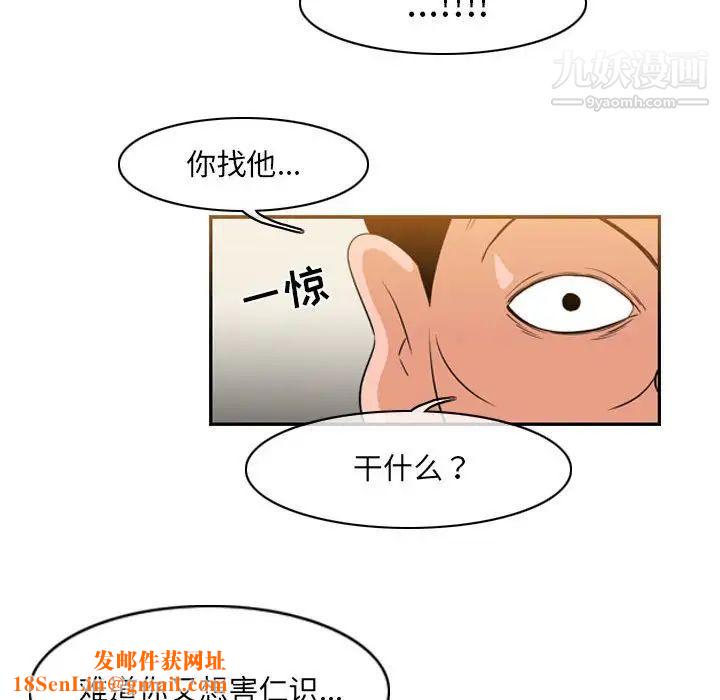 恶劣时代第55话