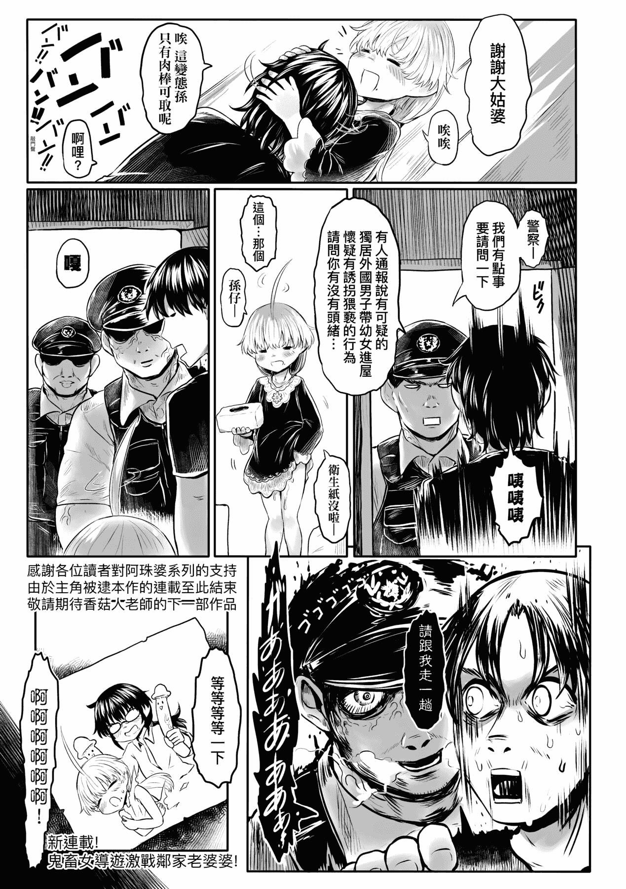 [未来数位][毒茸人]故郷の珠婆様[中国翻訳][DL版][未来数位][毒茸人]故郷の珠婆様[中国翻訳][DL版]