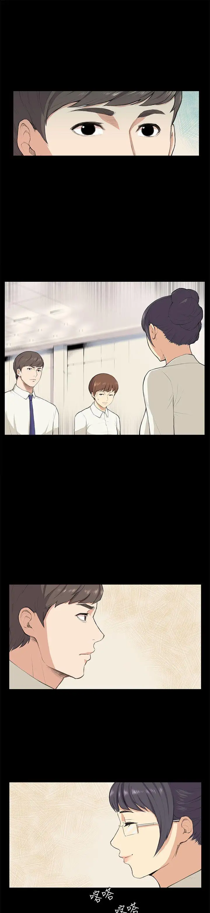 斯德哥尔摩症候群第10话