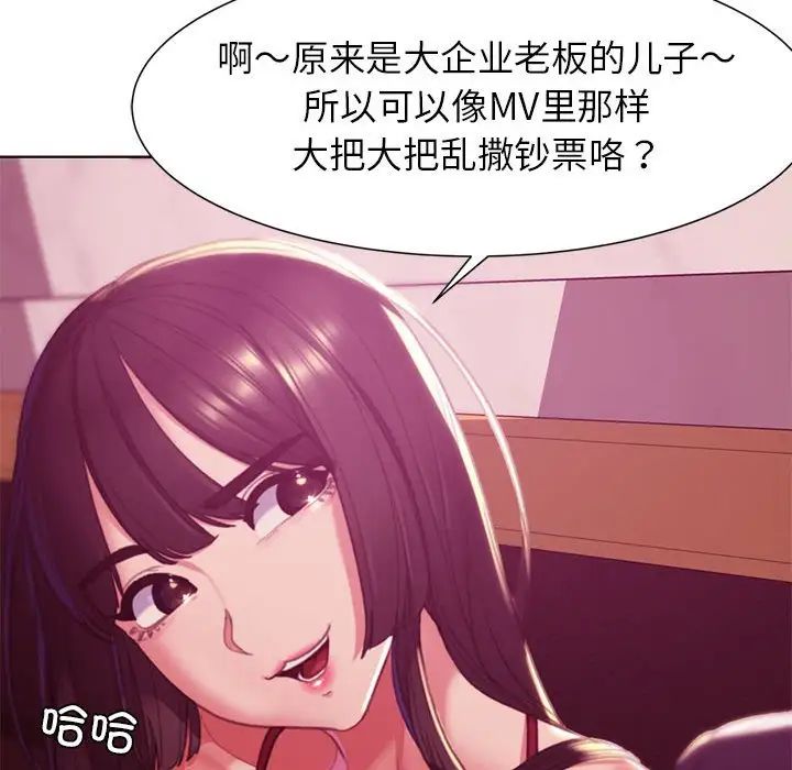 危险同学会第3话